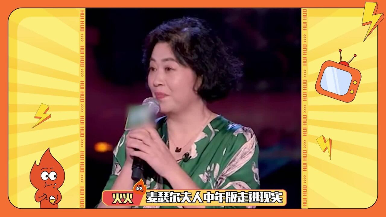 《脱口秀大会5》黄大妈,我退休后的人生理想状态