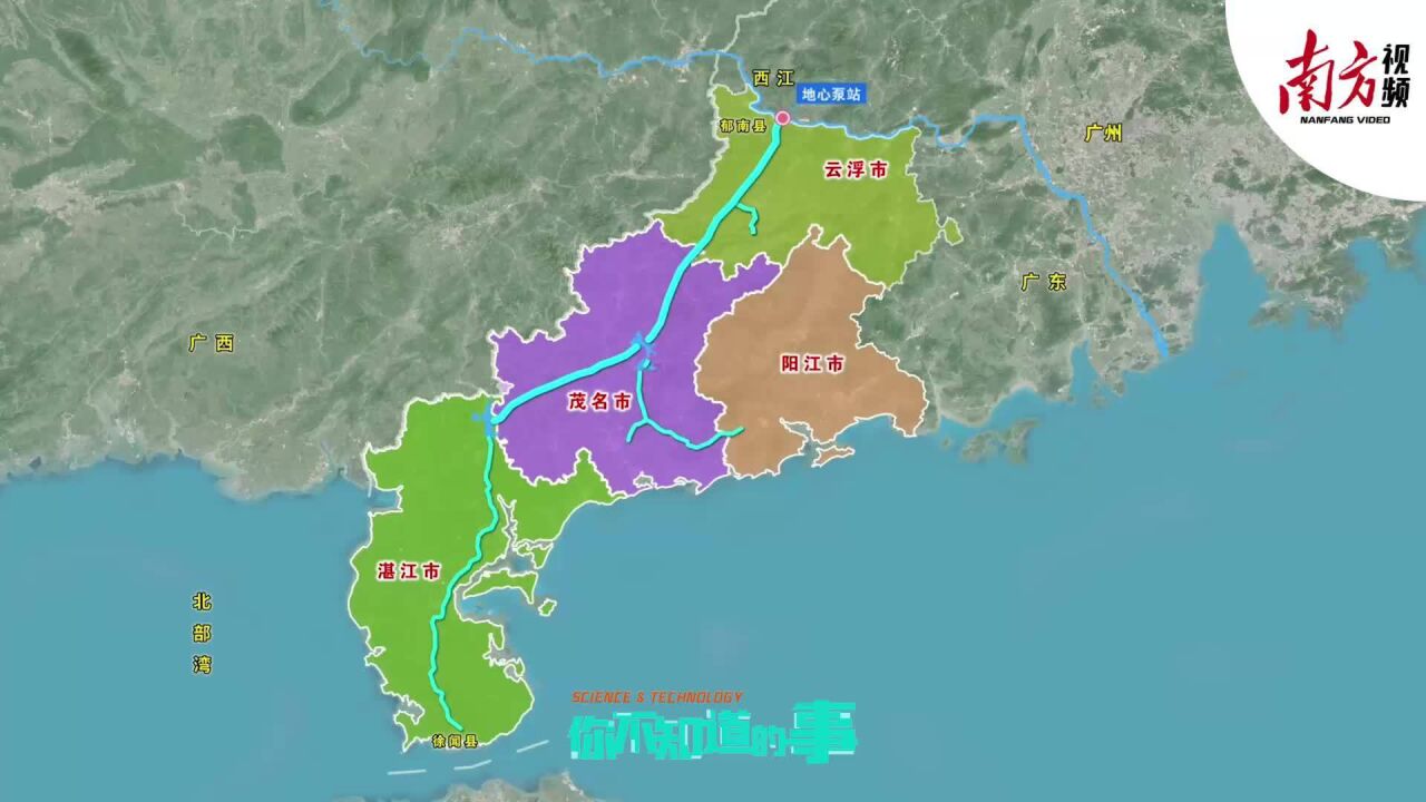 你不知道的事丨总投资超600亿元!环北部湾广东水资源配置工程什么来头?