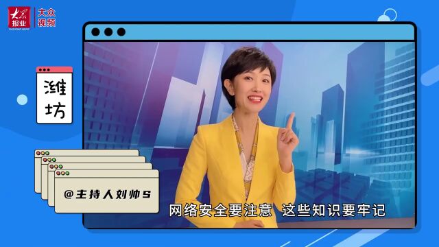 丨2022网络安全宣传周山东省活动即将启动