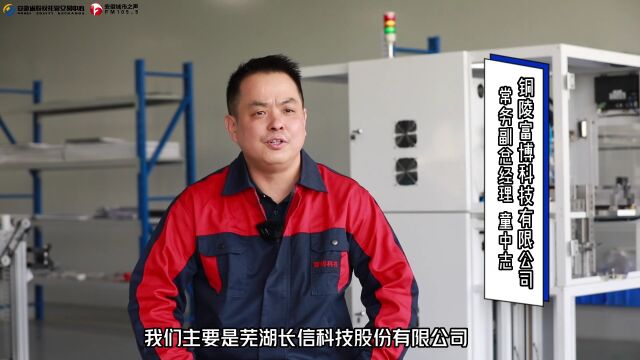 富博科技:深挖非标自动化领域 赋能“智慧工业”