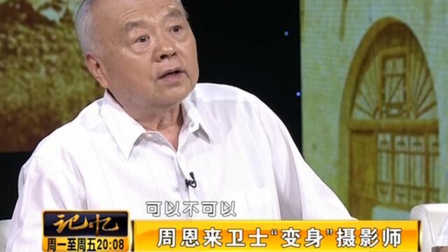 周总理重回延安,再游宝塔山时,总理卫士“变身”摄影师