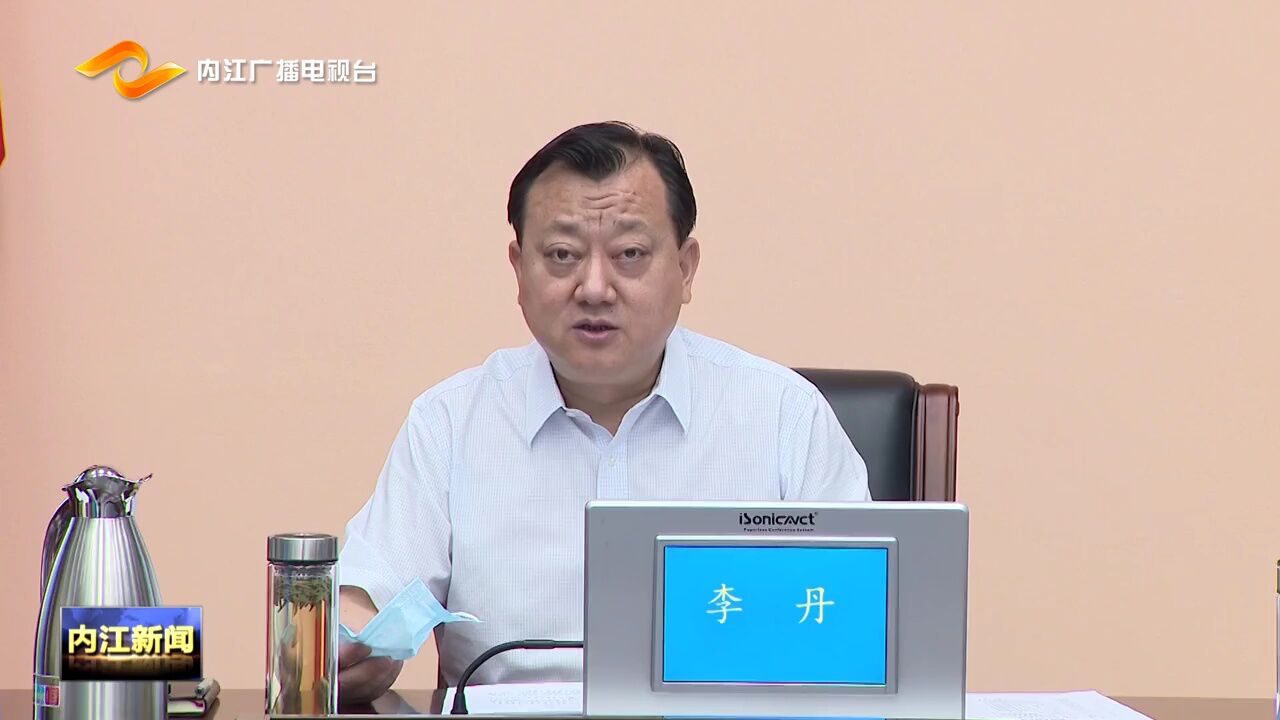 市政府党组理论学习中心组召开专题学习会 李丹主持并讲话