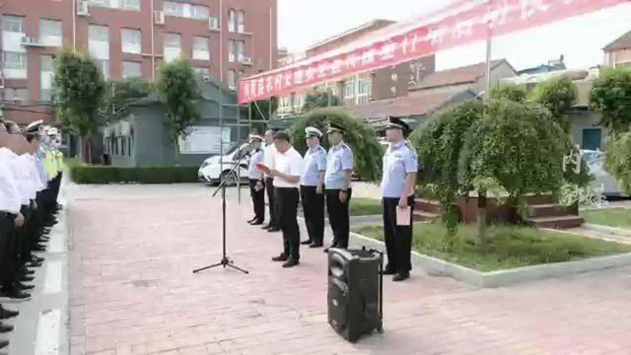 长庆路街道办事处召开农村交通安全强基行动启动仪式.