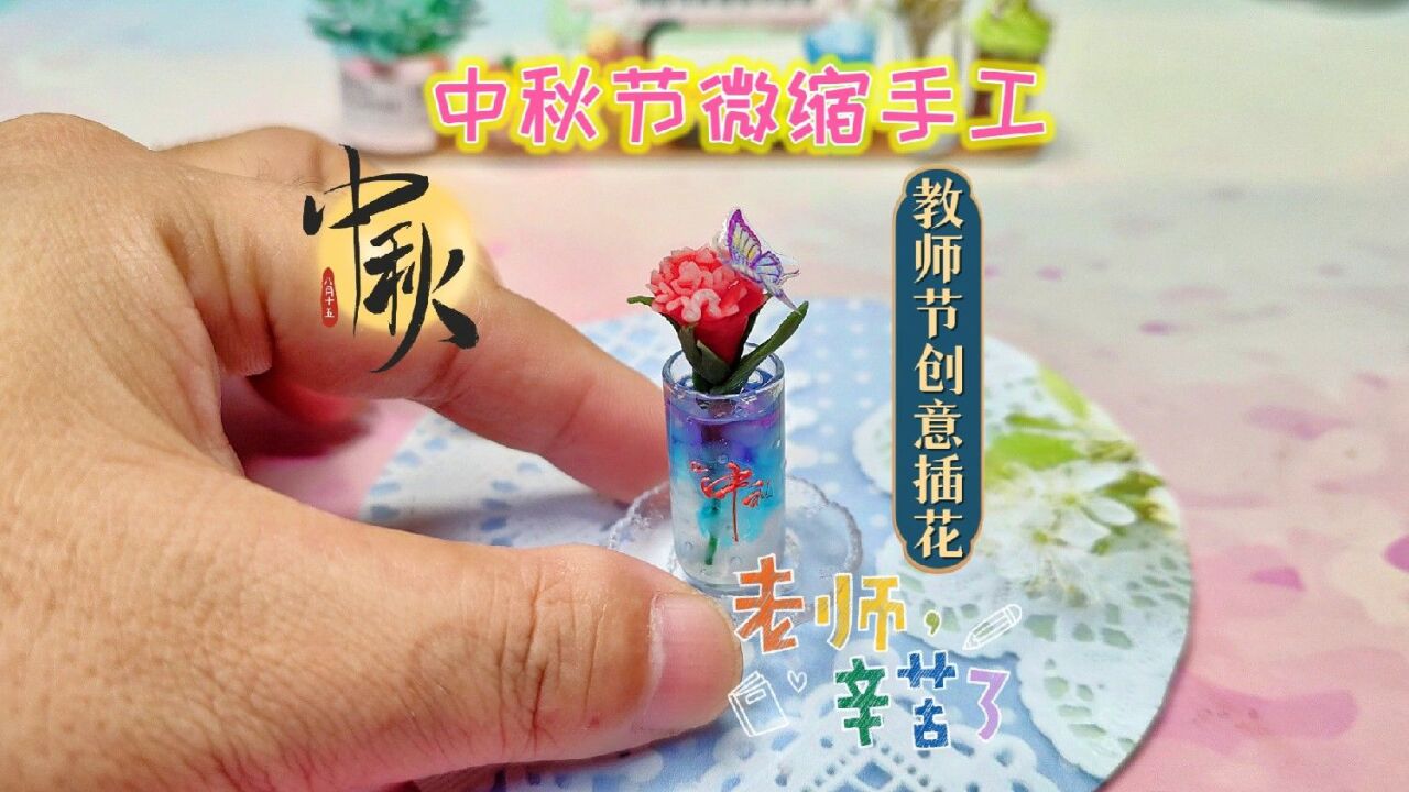 教师节礼物你准备好了吗?