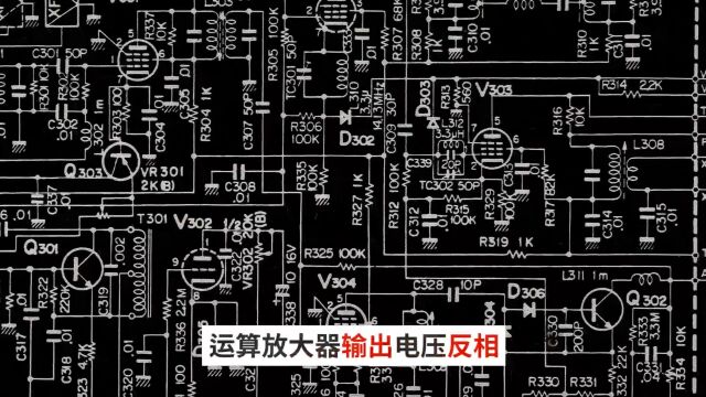 DK小百科 | 运算放大器输出电压反相 | DigiKey 得捷电子