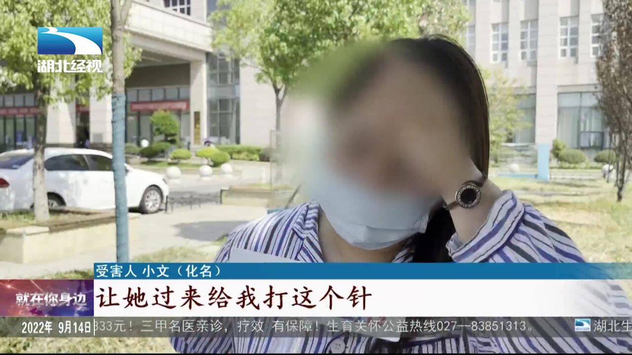 注射不明“瘦身”产品 爱美女士肚皮烂穿