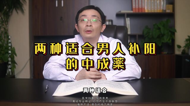 适合男人肾虚补阳的两个小方法