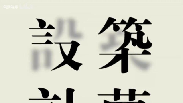 【建筑快题基础画法】—10min教你画平面—超级基础与实用快题快题画法,适用于建筑设计考研快题案例分析