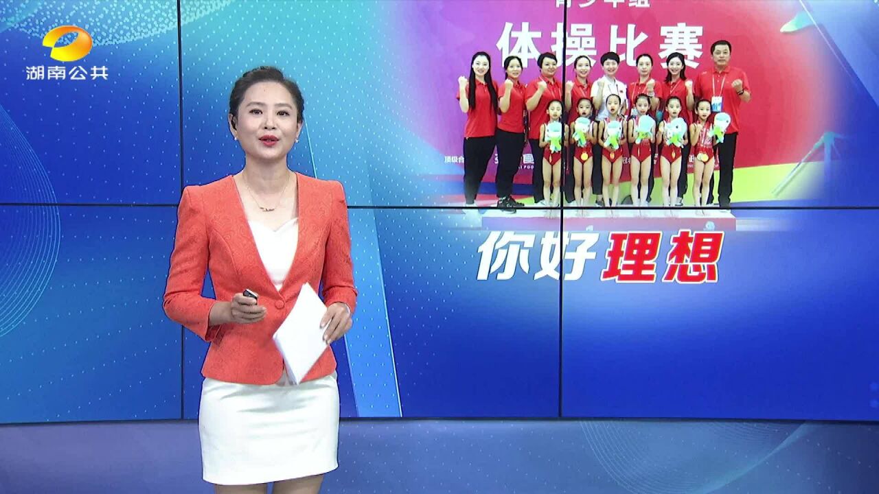 长沙市体操学校:省运会体操团体赛U6组 志在必得