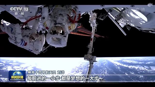 奋进新征程 建功新时代丨中国航天:全面开启航天强国建设新征程