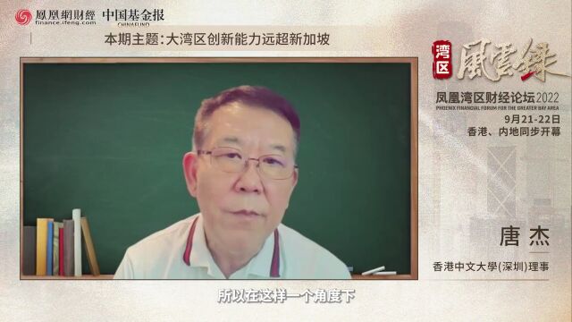 唐杰:大湾区未来竞争力取决于新能源产业|湾区风云录