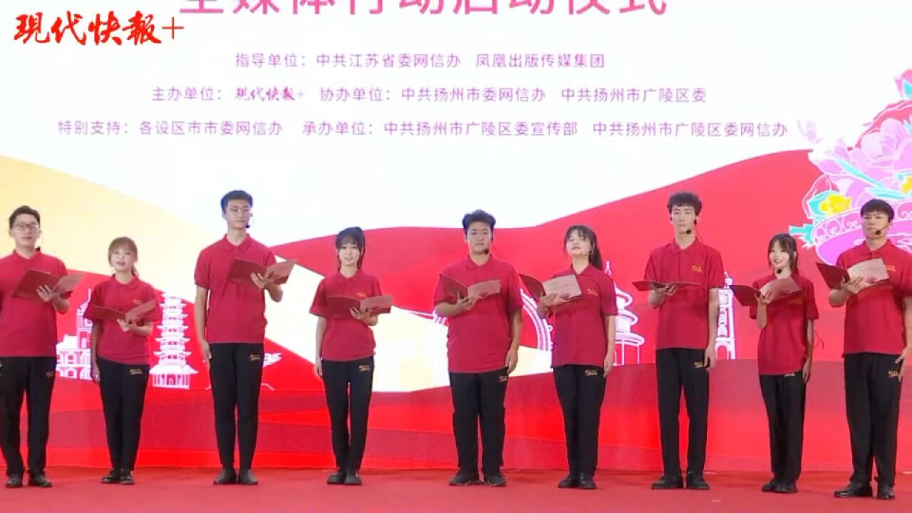 爱江苏的N个理由!00后大学生诗意朗诵“苏”式幸福