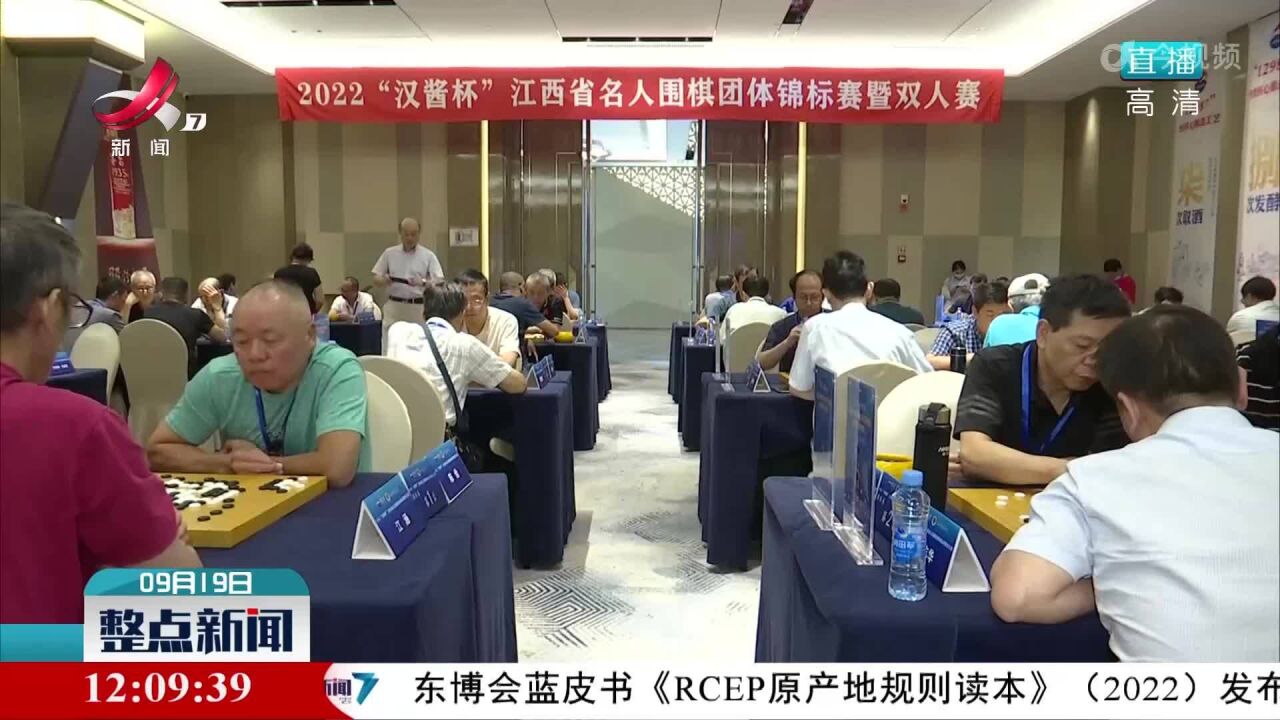 2022年江西省名人围棋团体赛在南昌落幕