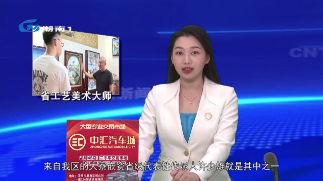 许少雄荣获第五届“广东省工艺美术大师”称号