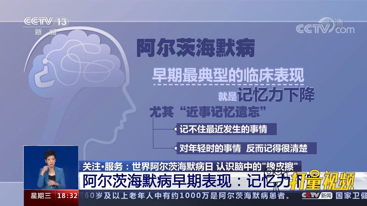 阿尔茨海默病是常见的神经退行性疾病,并非“老糊涂”