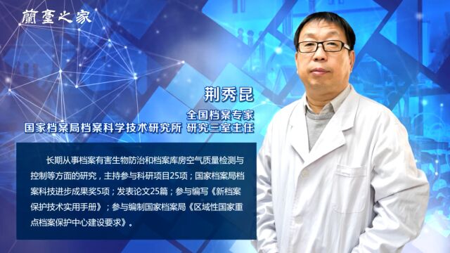 兰台讲堂 疫情期间档案库房消毒杀菌工作的建议