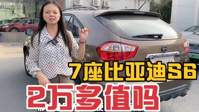 2万多买台7座车?2015年高配比亚迪s6如何?