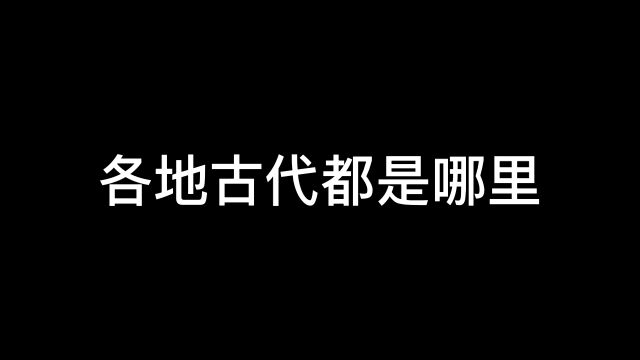 你们是哪里的?