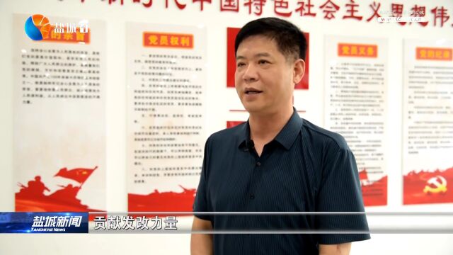 建湖:在绿色低碳高质量发展中展现更大作为