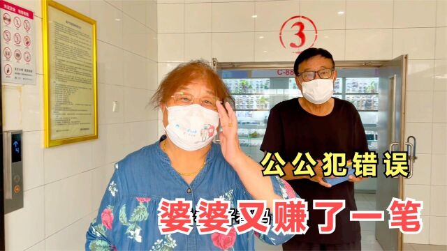 家有活宝公婆真搞笑,婆婆爱占便宜,公公爱犯错误,还互相看不惯