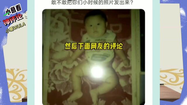 小时候拍的照片真是不忍直视,你也有同款照片吗