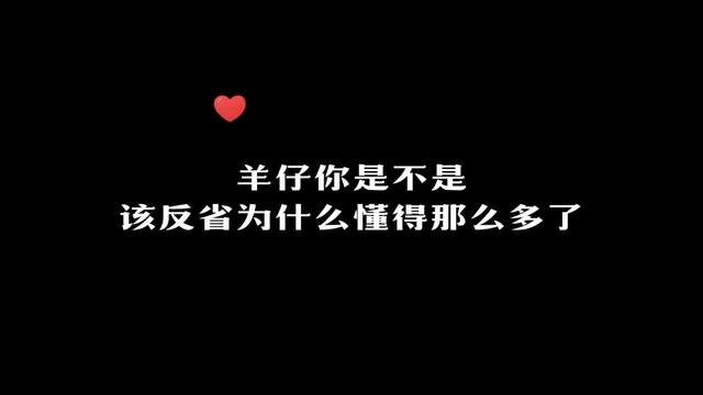 羊仔在这方面毫无知识盲区,懂得比我们都多!!!是时候让羊仔交出书单了#羊仔赵毅 #cv羊仔 #赵毅