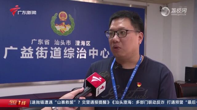 汕头澄海:多部门联动反诈 打通预警“最后一公里”