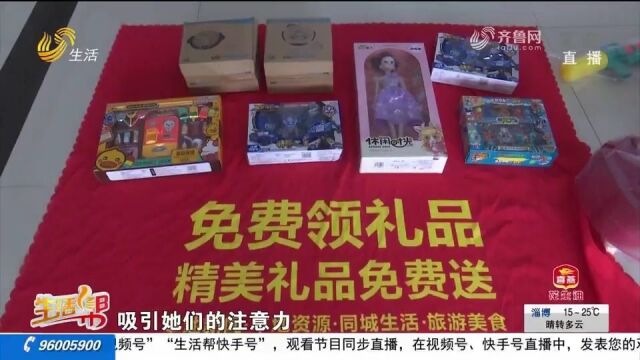 扫码免费领礼品?当心落入刷单诈骗陷阱!滕州警方抓获一引流团伙