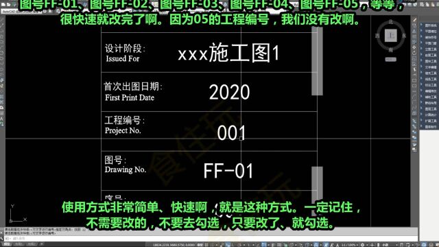 大师CAD辅助器教程|用SB顺序编号的快捷键,怎么批量生成图纸目录的序号?