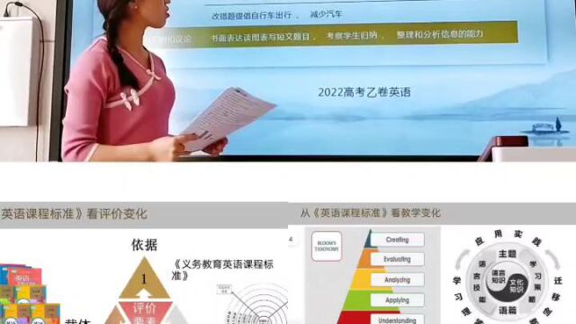 英语新课标的学习和收获