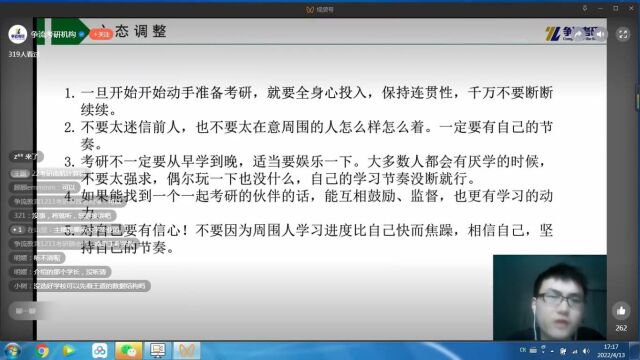 南航计算机考研成功经验分享陈学长14