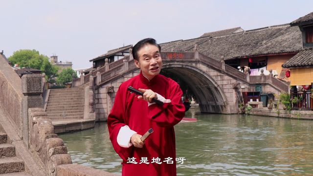  绍兴莲花落 三缸