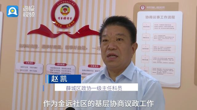 政协工作齐鲁行丨有事“枣”商量 看枣庄市政协如何搭建委员基层履职平台