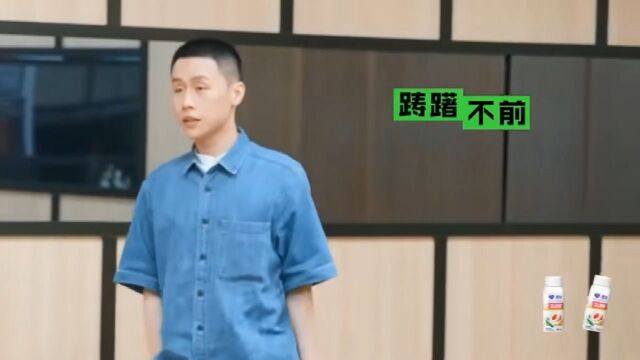 跃上高阶职场:小龙直接表明自己很想跟八月一组