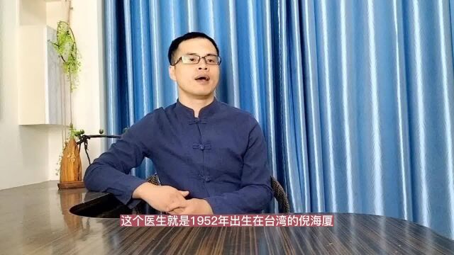 倪海厦精通五术,被称为“中医鬼才”,但有人评价他“毁誉参半”