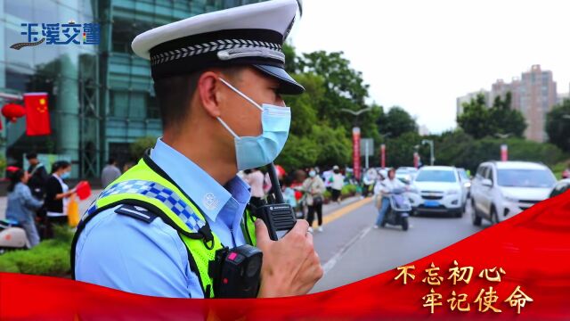 国庆我在岗丨玉溪交警“三网布阵”迎国庆