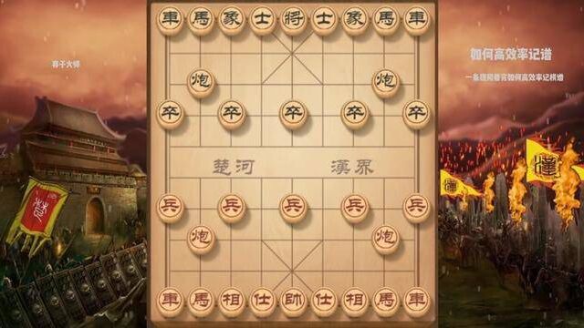 硬核讲解!一条视频看完如何高效率记中国象棋棋谱 #象棋破局 #象棋高手 #感谢支持感谢关注