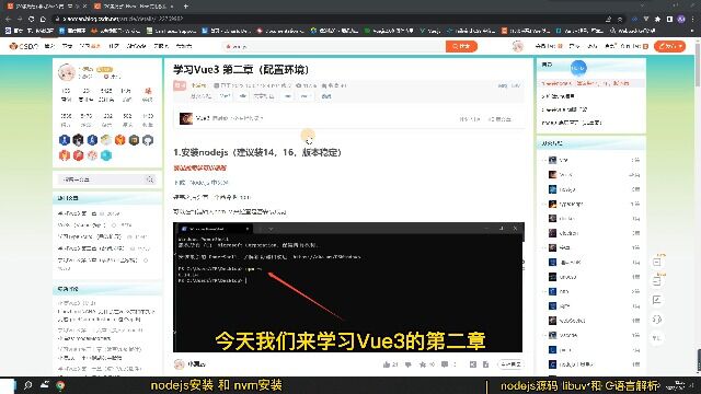 vue3 环境搭建 和 nodejs 底层libuv C语言解析