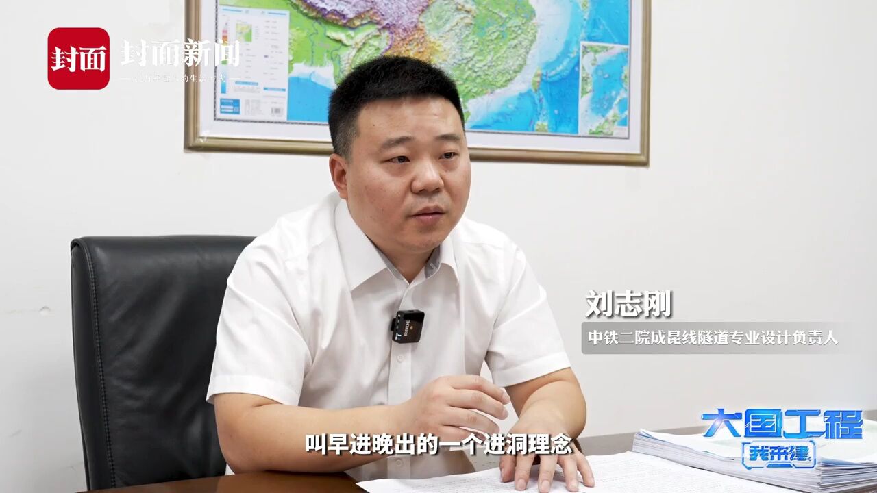 掘进小相岭,打通新成昆铁路最长最难“咽喉”工程