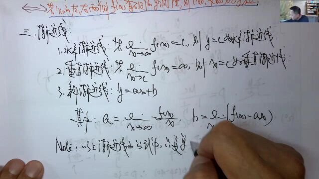 (1370)温田丁老师考研数学(函数性态研究综述)