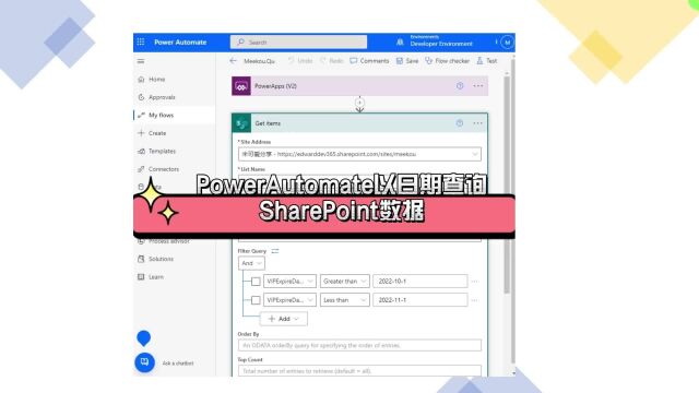 PowerAutomate根据日期查询SharePoint数据