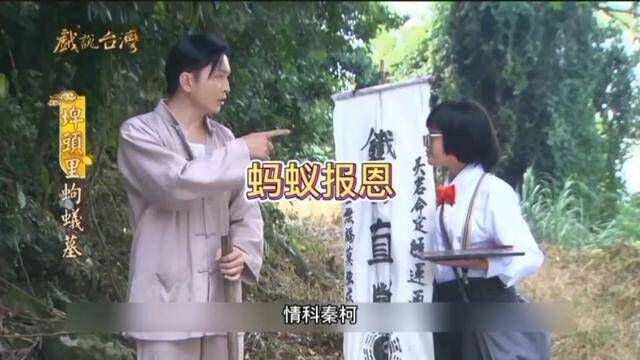 第一集:女人生前救了一窝蚂蚁,蚂蚁为他造穴庇护子孙后代. #中华文化 #神话故事 #民间故事 #怀旧经典 #人物故事