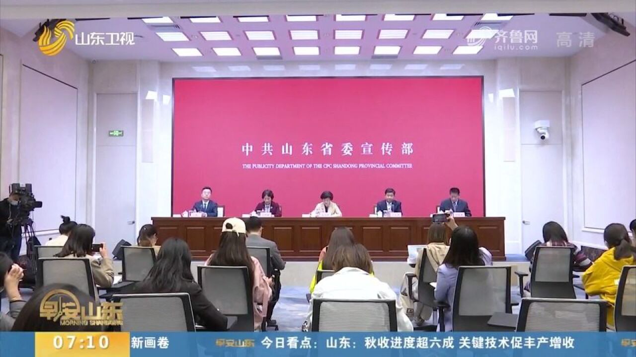 重磅!绘就“诗”与“远方”新画卷,山东文旅亮出“十年成绩单”