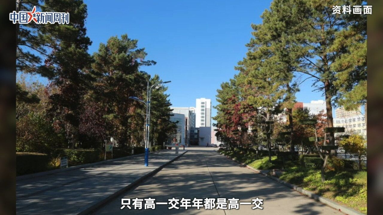 黑龙江大庆一中学收取学生20元“树叶费”给植被保暖,教育局回应