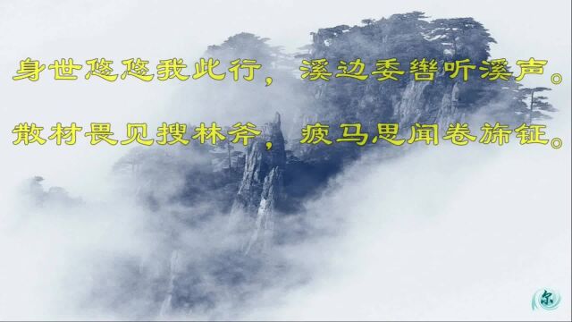 苏轼《新城道中ⷥ…𖤺Œ》:人间歧路知多少