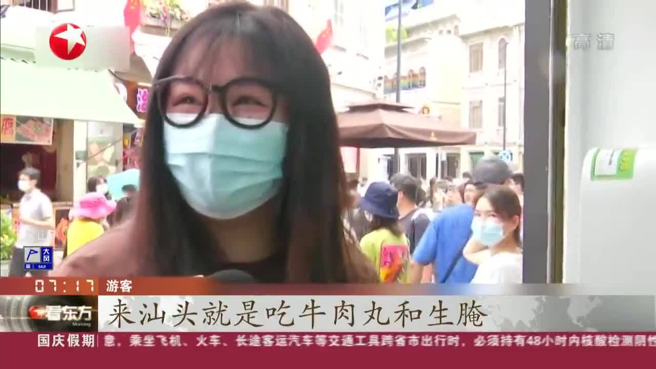 广东汕头:品地道潮汕美食 享愉快假期