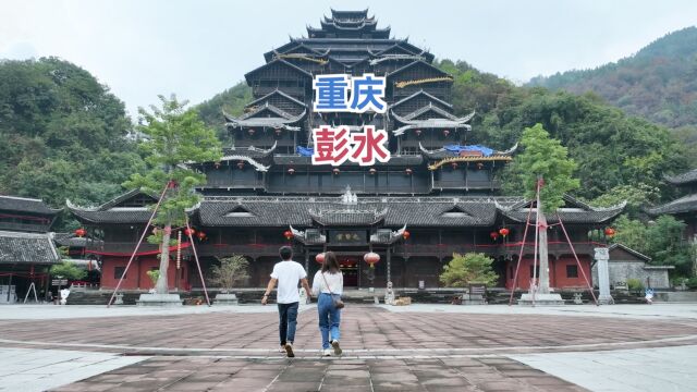 在重庆彭水的大山里,我们找到一个满是苗族风情的建筑!