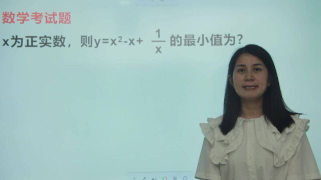 求方程的最小值用哪种解法?看学霸怎么做