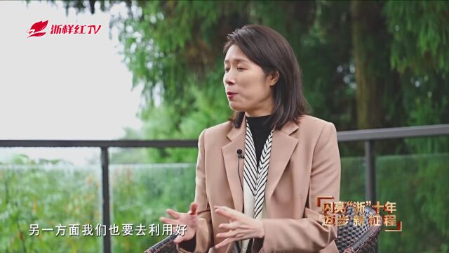 十年里,保护生物多样性方面,做了哪些工作? 如何让老百姓获得绿色资源的红利?浙江省林业局新闻发言人为您解读