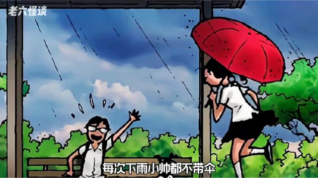 故事:雨后小故事